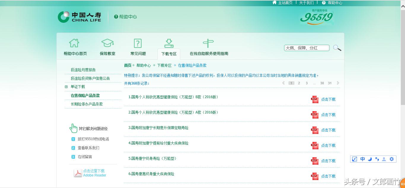 记住这8点你一定能看懂保险条款,看保险条款需要注意什么