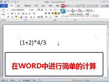 常用100个word技巧,9个技巧让你的word操作效率翻10倍