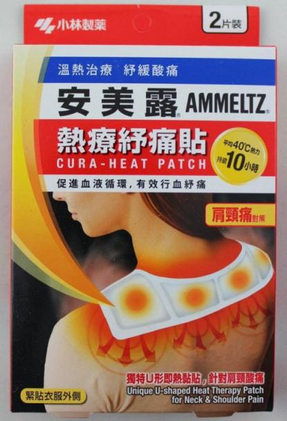 到香港万宁必买的公认的好药,小林制药的神奇药膏