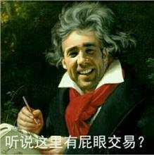 奸笑社:我比你更懂交易