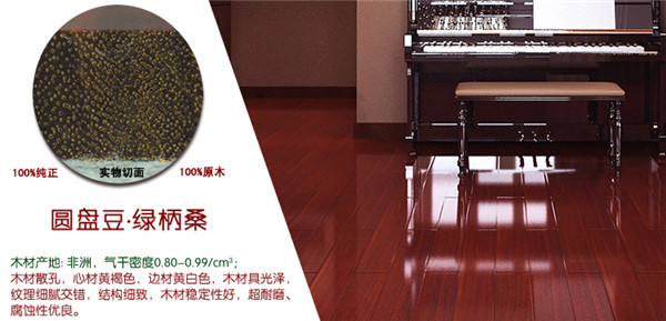 实木地板哪种材质的好,实木地板哪种材质比较好