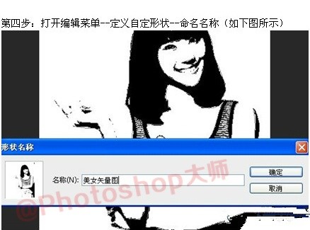 ps设计图怎么变线稿,ps如何将图片保存的像矢量图一样
