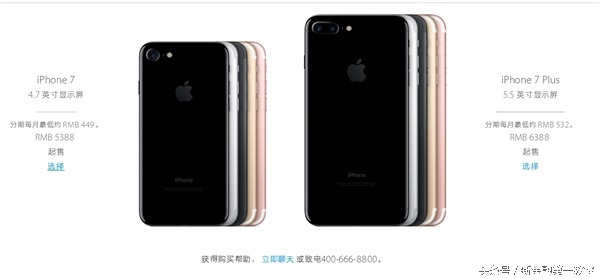 iphone7什么价格最合适,iphone7还值得购买吗