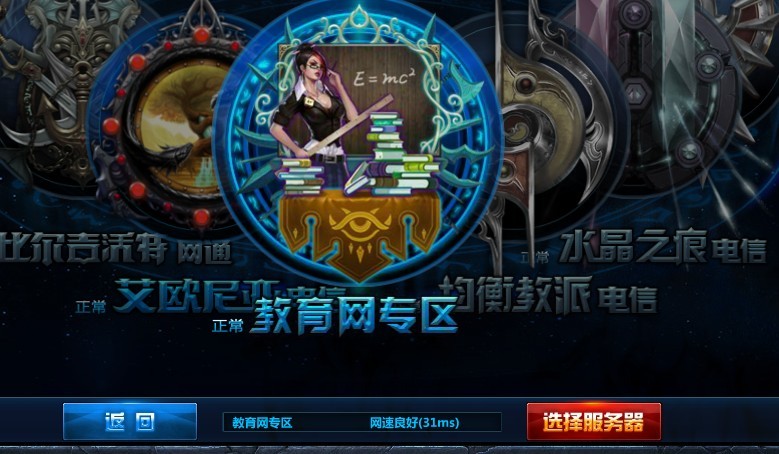 LOL有一个服务器好另类啊，最强王者前5名竟没有代练广告？