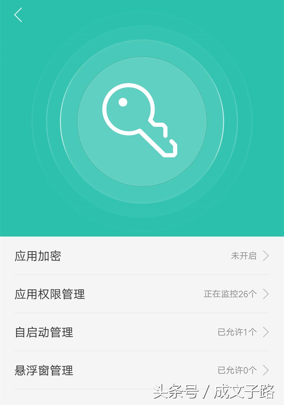 OPPO手机的微信或者QQ无法语音和视频的解决方法