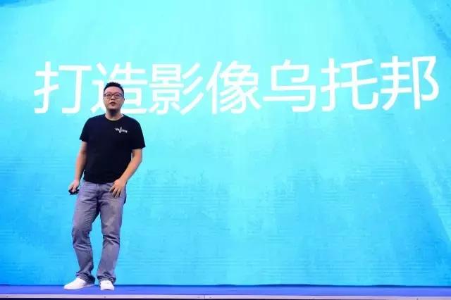 古永锵说为“合”而来，优酷成为自频道主们的Utopia？