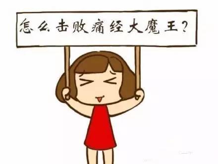 痛经男朋友只会说多喝热水怎么办,痛经喝了一天的热水就缓解了