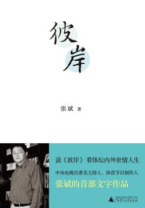 当足球碰上艺术,看足球和看懂足球