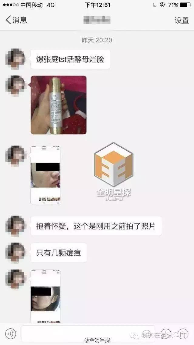 张庭现身微商宣传活动,张庭最新微商消息