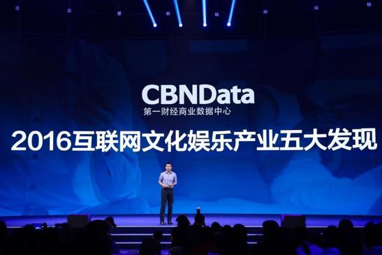 cbinsights中国分公司,cbndata消费者大数据官网