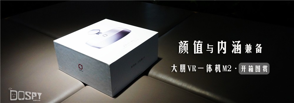 大朋vr一体机和增强版区别,大朋vr一体机有什么版本