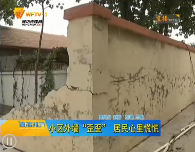 天山花园：小区外墙被泡倒居民担惊受怕