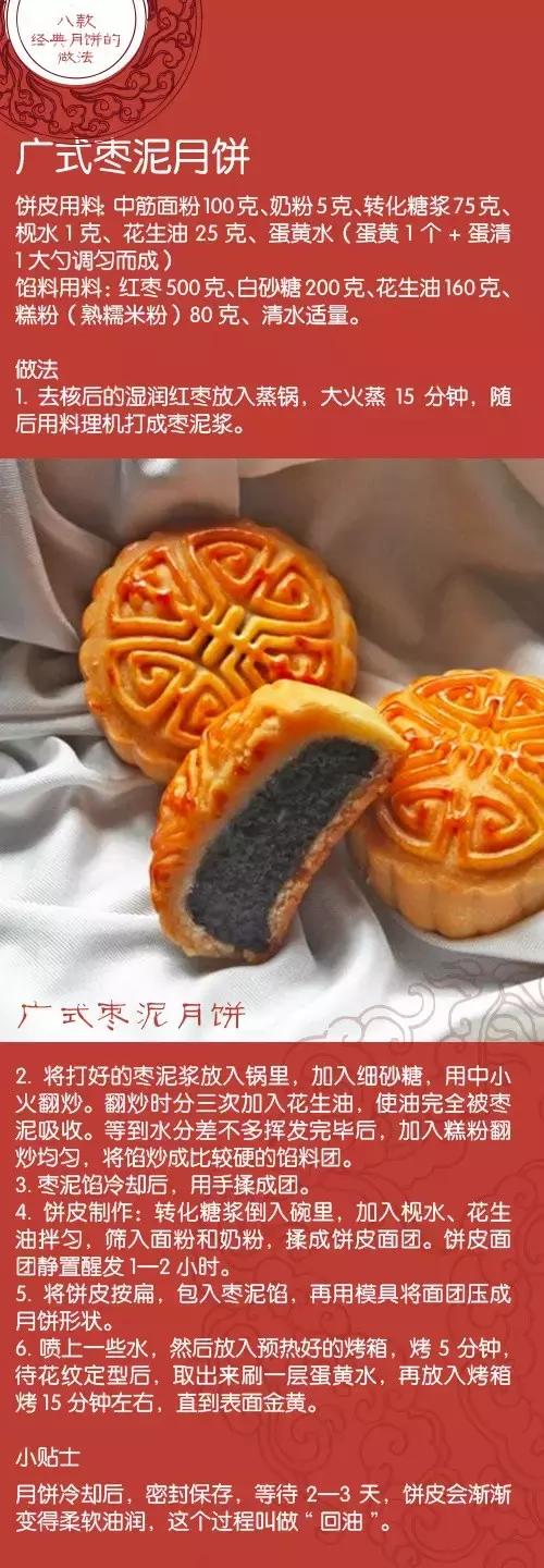 自制月饼最强攻略！除了吃月饼，老北京的中秋节还有习俗？