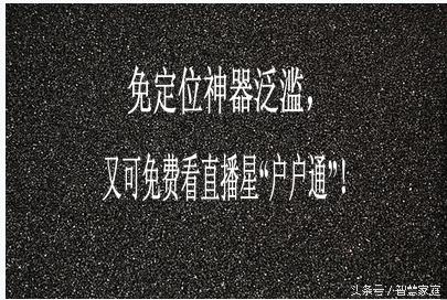 免定位户户通全国通用型,免定位户户通会被封吗