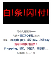 ​京东白条走向线下，虚拟卡时代呼之欲出