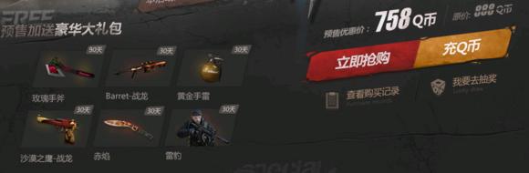 cf历史排位武器自选在哪买,cf历史赛季武器排名