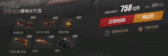 cf历史排位武器自选在哪买,cf历史赛季武器排名