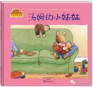 适合二胎的绘本推荐,适合家有二胎看的绘本