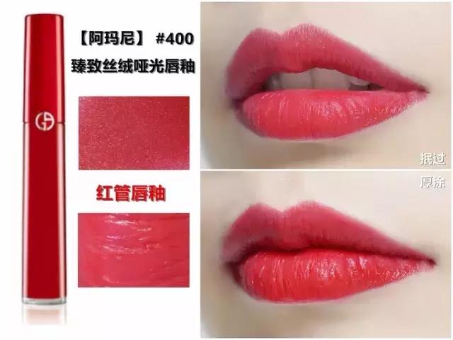 范爷都爱用的阿玛尼红管唇釉全试色，怎一个美字了得！