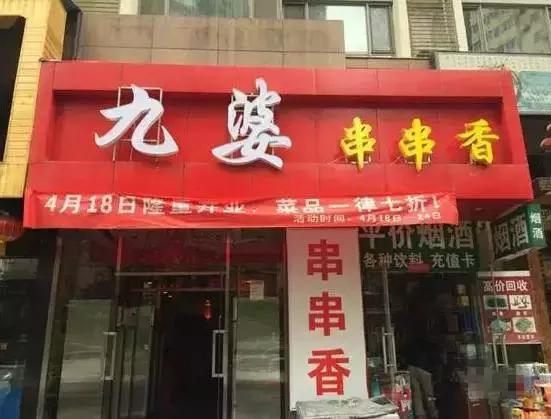 成都坑人小吃店,成都小吃店现状
