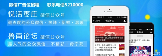 枣庄学院足球队,枣庄中兴足球队