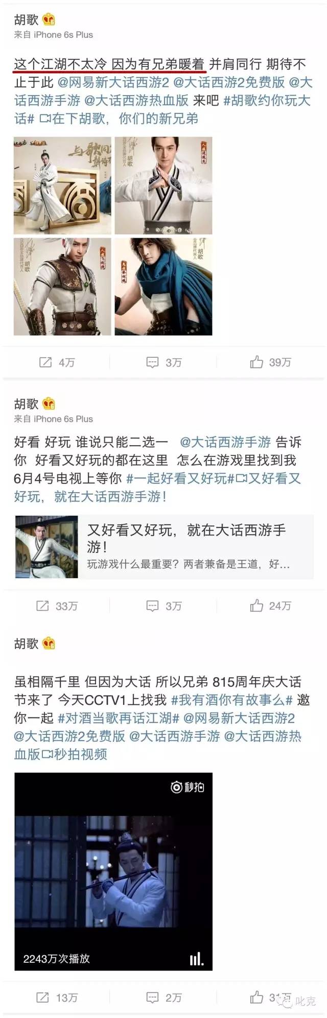胡歌的高级代言,胡歌没代言荣耀了吗