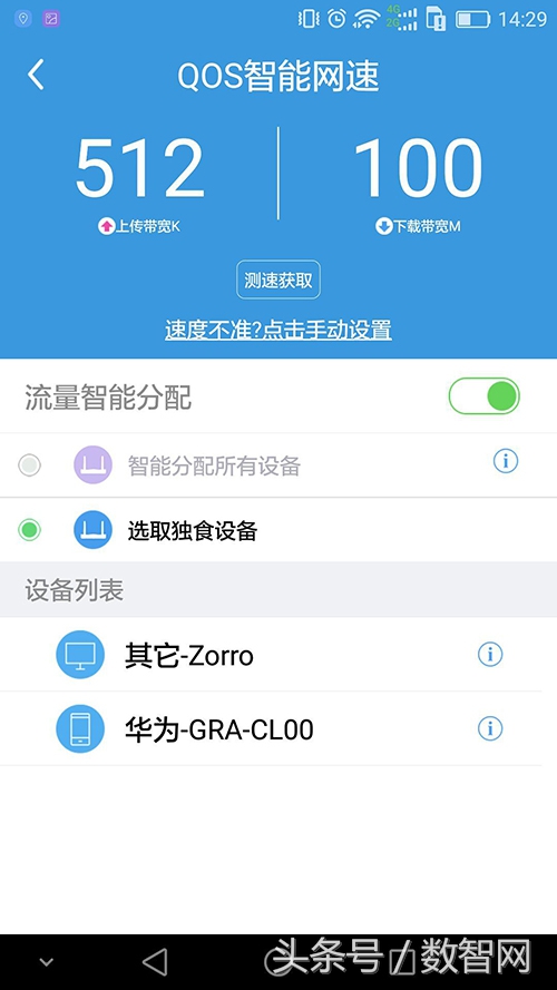“路”遥知马力“由”你才安心让你变得更美的—美的智能路由