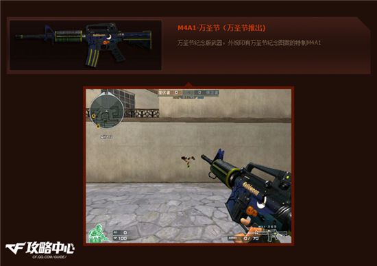 穿越火线万圣节活动在哪,穿越火线万圣节活动找出刀锋