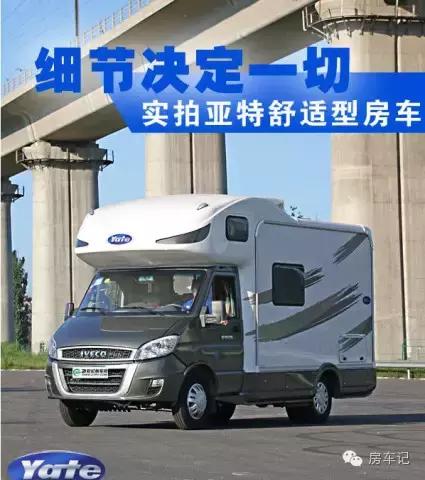 房车测评视频大全,房车评测试驾