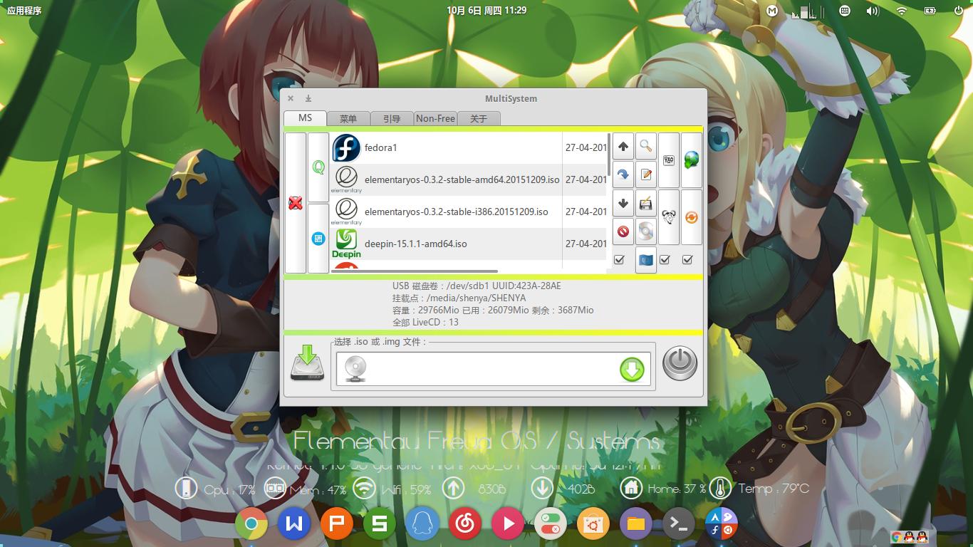 linux下用shell创建100个文件,制作linux系统安装盘