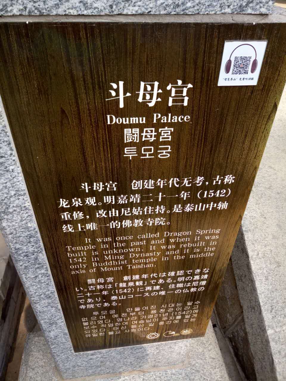 泰山归来感想,泰山归来感慨