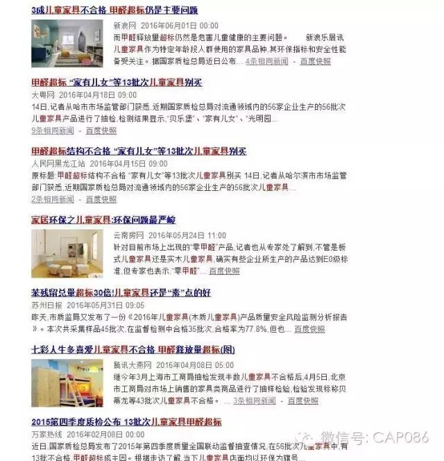 儿童家具甲醛测评,儿童家具橡木甲醛