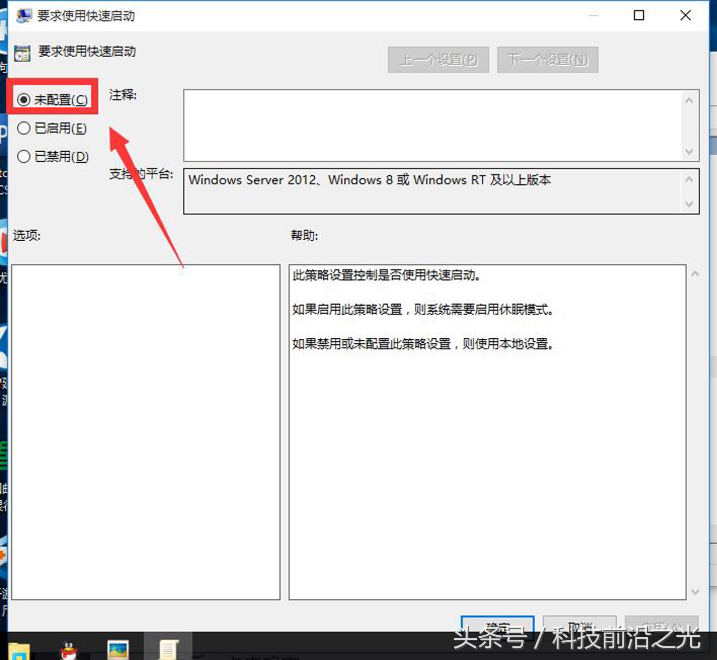 win10快速启动占用硬盘,win10怎么开启硬盘加速