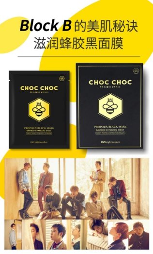 韩国明星代言面膜推荐,韩国春雨黑蜂胶面膜