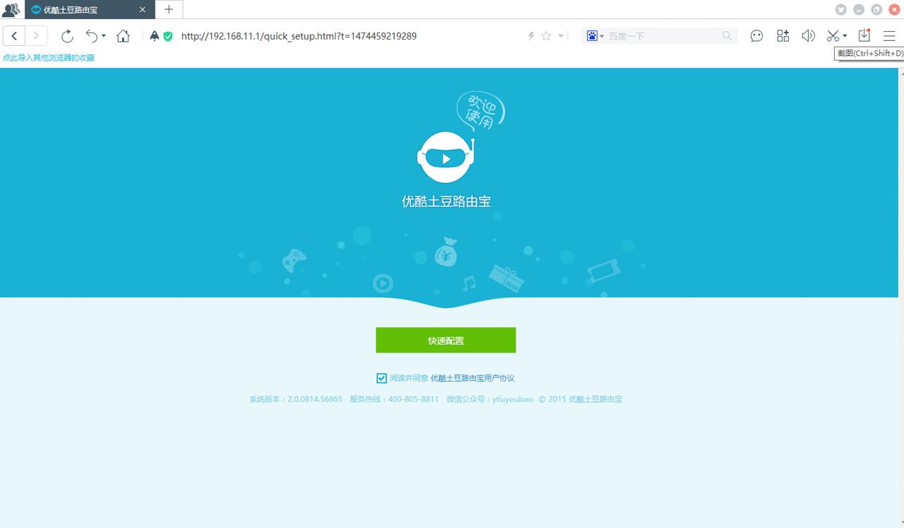 路由器也可以赚钱,路由赚钱宝