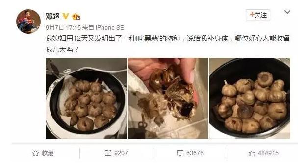 备受孙俪推崇的黑蒜,孙俪吃黑蒜有用吗