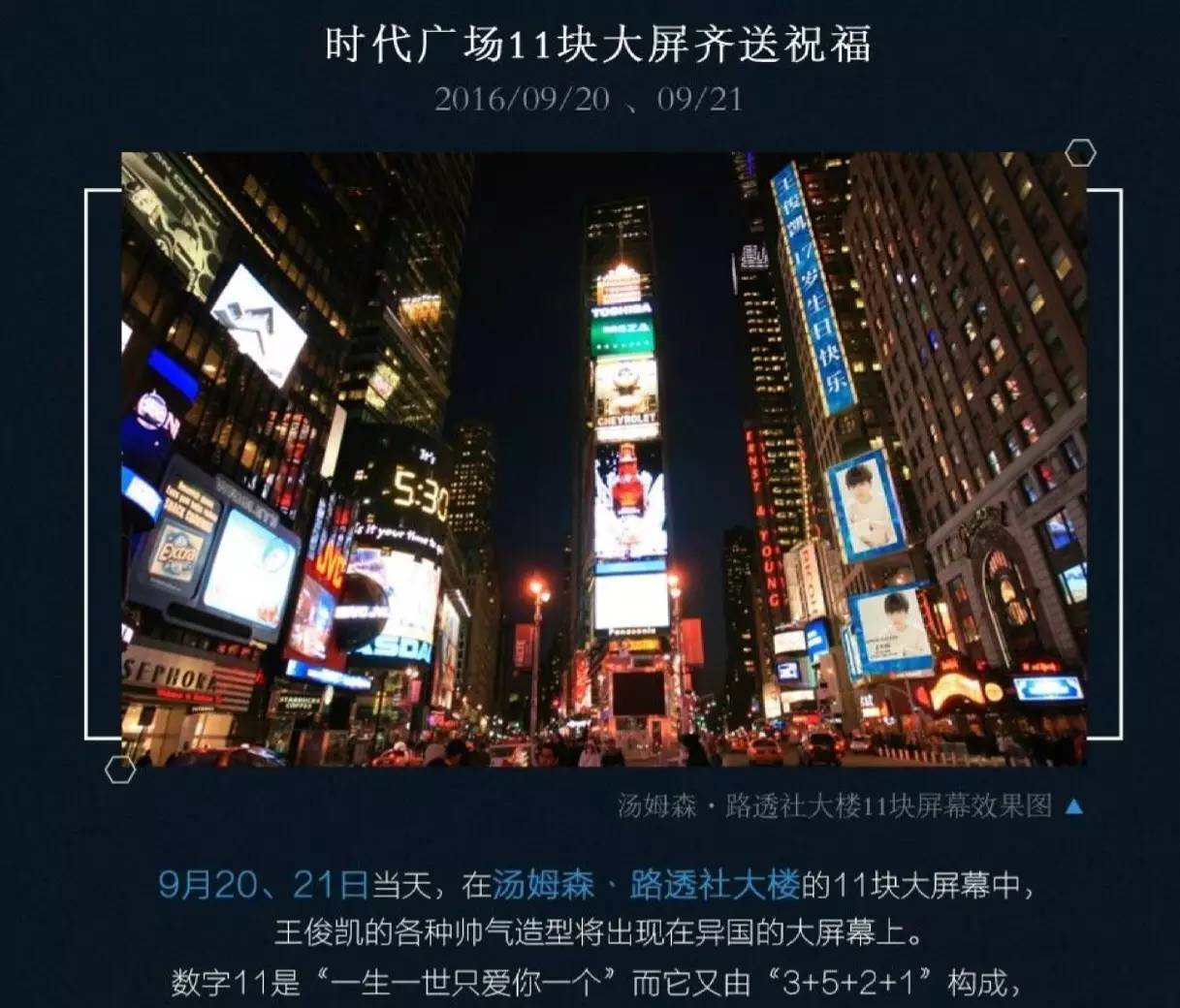 直升机豪华游艇应援，王俊凯你知道你家粉丝这么壕吗？