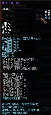 一代版本一代称号2010年至今DNF历届国庆套称号展！