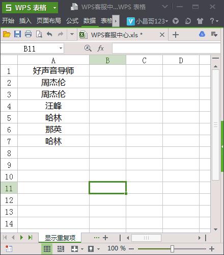 wpsexcel办公技巧零基础,wpsword100个常用技巧