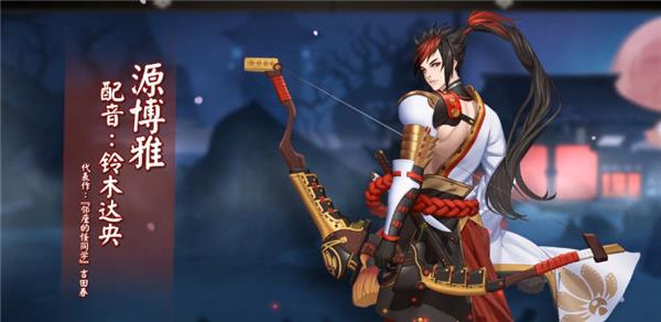 手游阴阳师声优,阴阳师手游配音神谷浩史