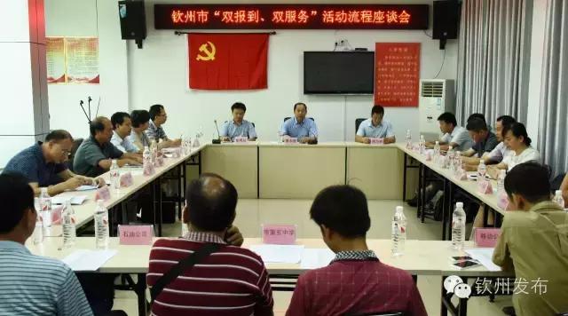 钦州市党代会报告,钦州市召开第六次党代会