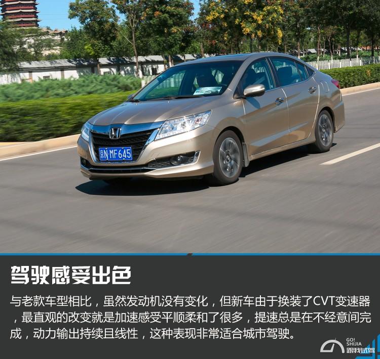 2016凌派1.8lcvt舒适版试驾,2016款凌派1.8领先版配置