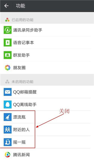 微信怎么防止陌生人骚扰,微信被陌生人恶意操作发广告