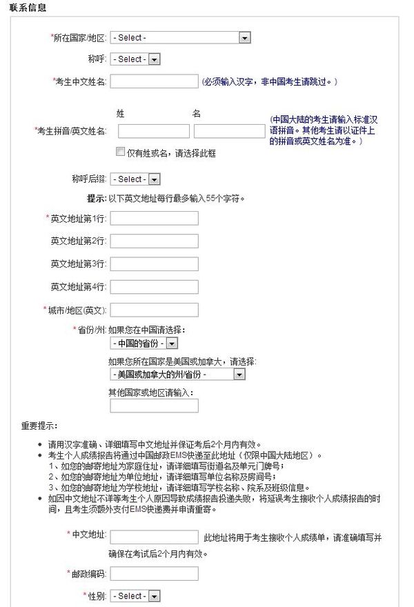 教育部考试中心托福官网报名入口,武汉小托福报名官网