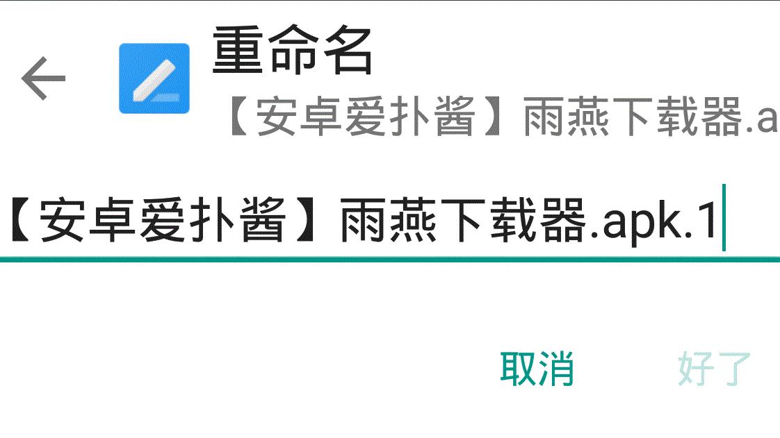 手机微信无法接收apk文件,微信无法打开apk文件的解决办法