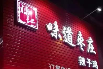 济南美食攻略--泥嚎！你被逮捕在佛山街美食犯罪现场！