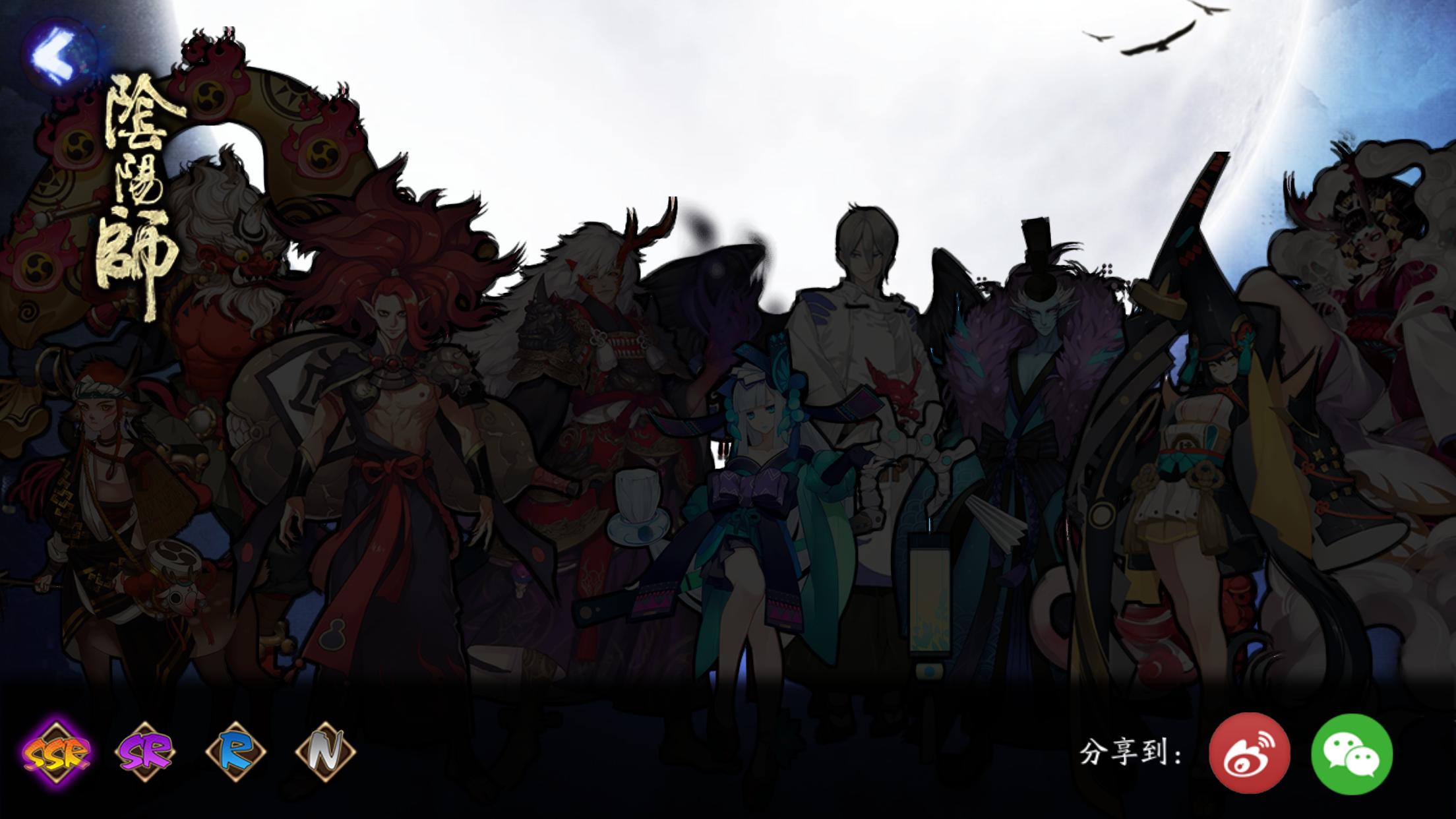 阴阳师手游百科,阴阳师新手sr推荐