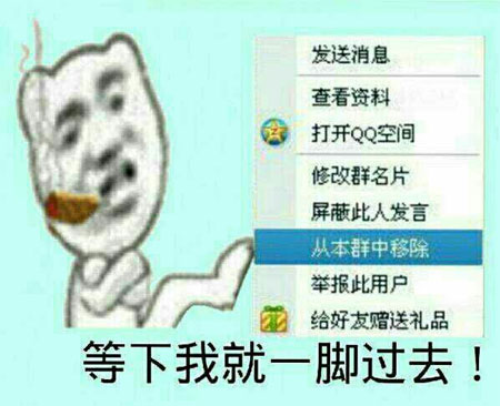 金馆长QQ表情系列，全套恶搞金馆长图片（2）