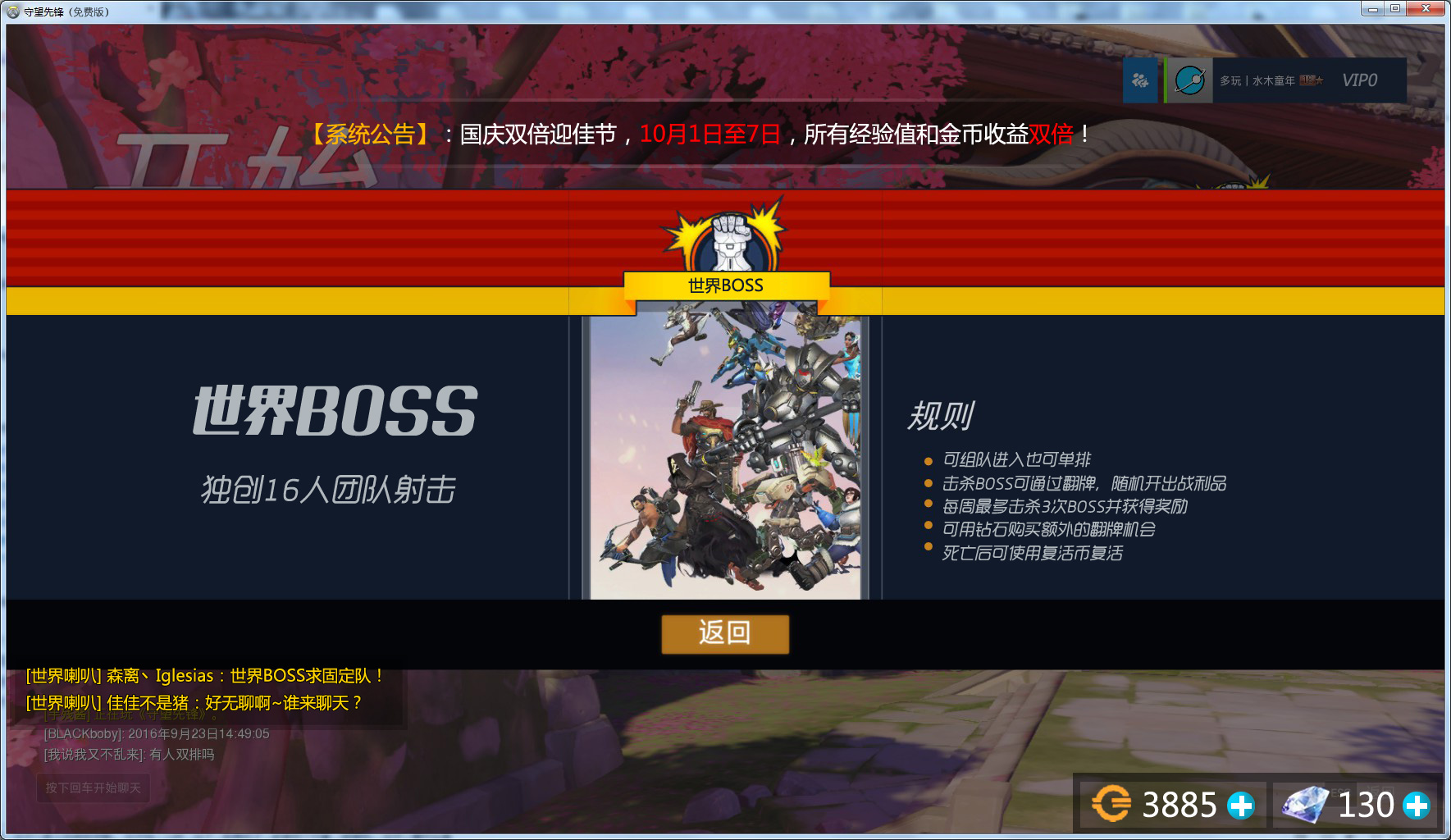 守望先锋出新模式了吗,守望先锋也许真的不需要守望