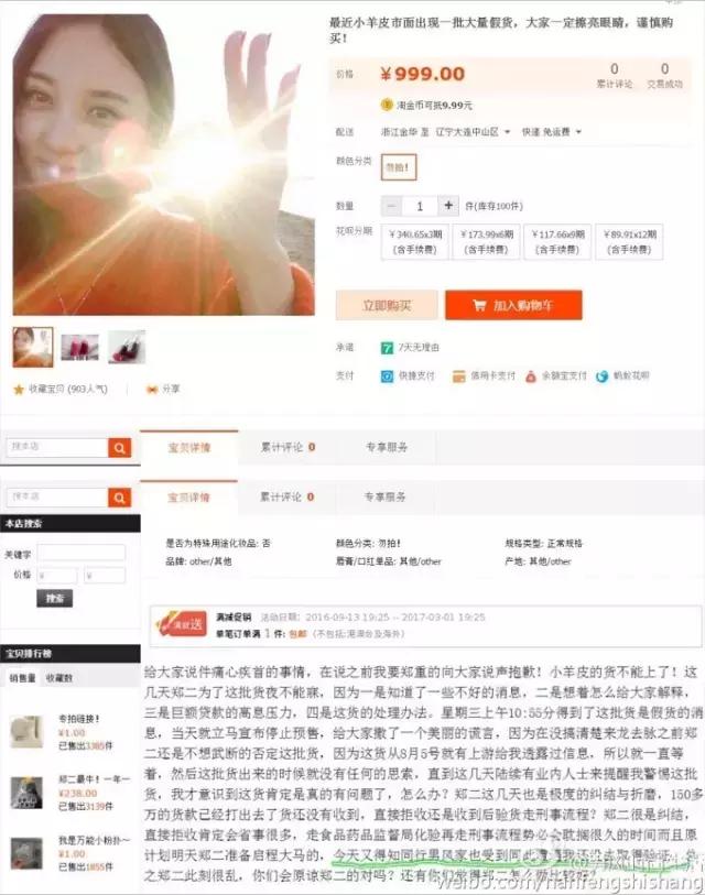 某网红代购被骗,网红代购的口红